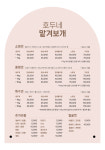 호두네 맡겨보개 애견유치원 애견호텔 애견미용
