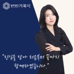 법무법인 거북이