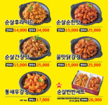 만년닭강정 부강점