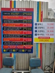 한정손세차장