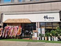 수복삼계탕 위례점