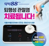 닥터88플러스 부산지사