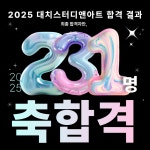 대치스터디앤아트