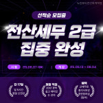 뉴컴퓨터전산회계학원