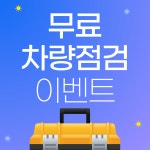 남구현대종합정비