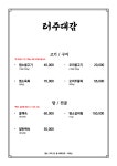터주대감 터주집