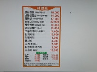 수정돌판삼겹살