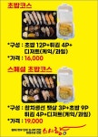 스시향