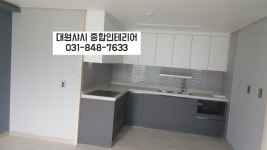 대원샤시 종합 인테리어