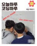 코딩하루 구미송정센터