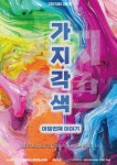 런피플스트릿댄스학원 아산점