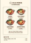마시쏘부대찌개 아차산직영점