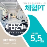 바디제로 창원상남점