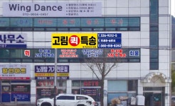 고림퀵특송
