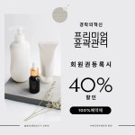 수뷰티피부앤경락 평택마사지