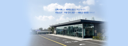 땡큐제주렌트카
