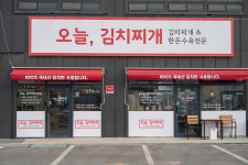 오늘김치찌개