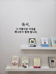 책나무 잠실독서논술학원