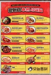 오늘통닭 간성점
