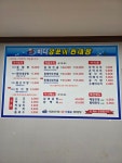 바다양푼이동태탕 군산장재점