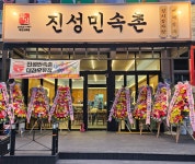 부강진성민속촌 대전오류점
