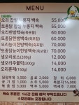 오리창고