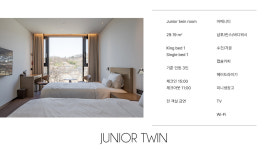 전주한옥마을호텔