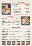 삼수집 당감점