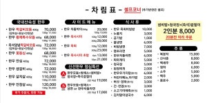 신선한우마을 가수원점