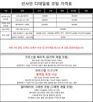 선샤인 디테일링 의정부민락점