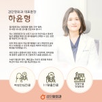 검단항외과의원