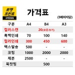 로켓프린트 구리인창점