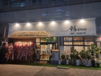 수복삼계탕 위례점