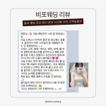 비포웨딩 웨딩컨설팅 & 퍼스널컬러진단 & 골격 체형진단