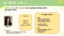 온마음심리상담센터