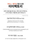 미미팩토리 마곡발산점
