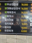 영지식당