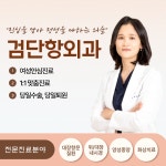 검단항외과의원
