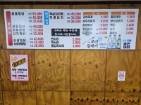 원조안동찜닭 남천1동점