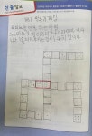 플레이팩토 요리수연산 씨투엠 블록피아창의학원
