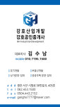 강호공인중개사사무소