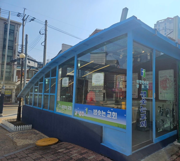 샘솟는교회 사진 3