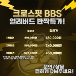 크로스핏 비비에스