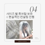 비포웨딩 웨딩컨설팅 & 퍼스널컬러진단 & 골격 체형진단