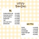 꼬르륵댕댕 천안불당본점