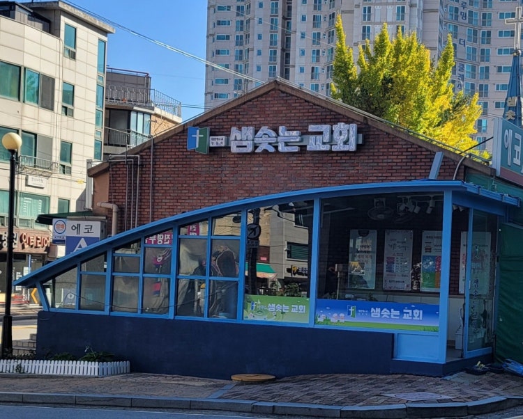샘솟는교회 사진 2