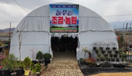 늘푸른조경