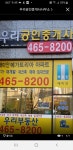 단지내우리공인중개사사무소