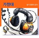 동해크림미술학원