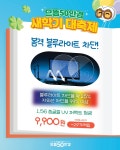 으뜸50안경 청주지웰시티점